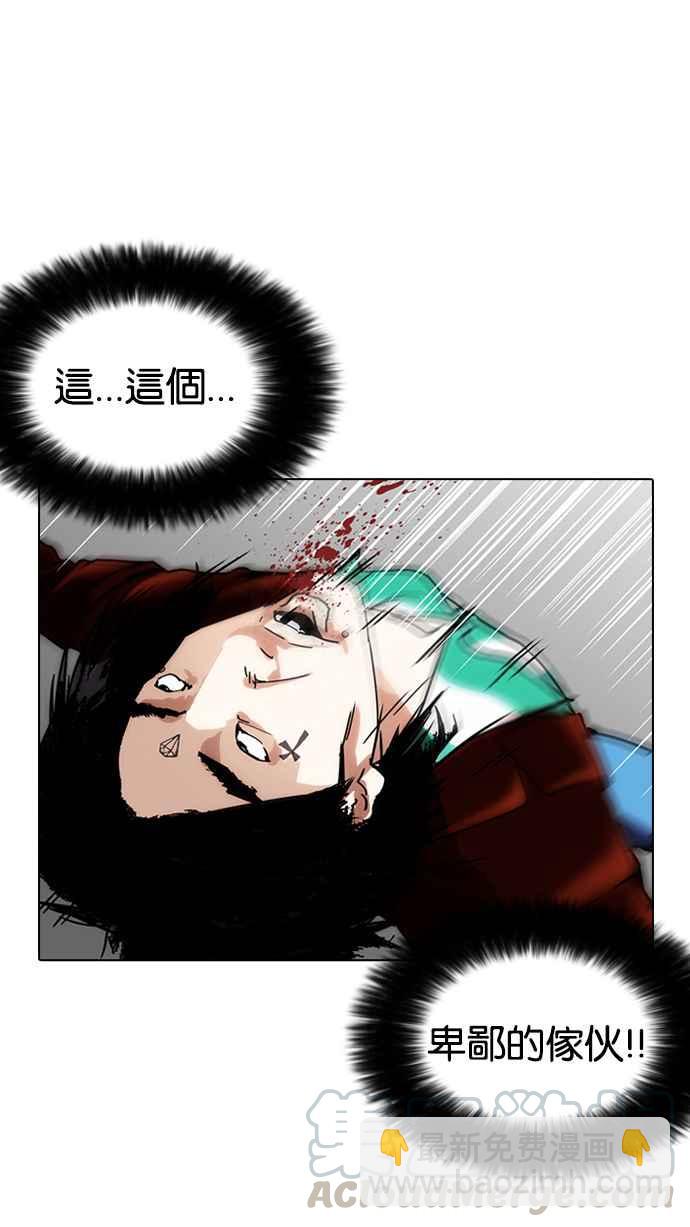 看臉時代 - [第225話]「離家出走」組織 [07](2/3) - 8