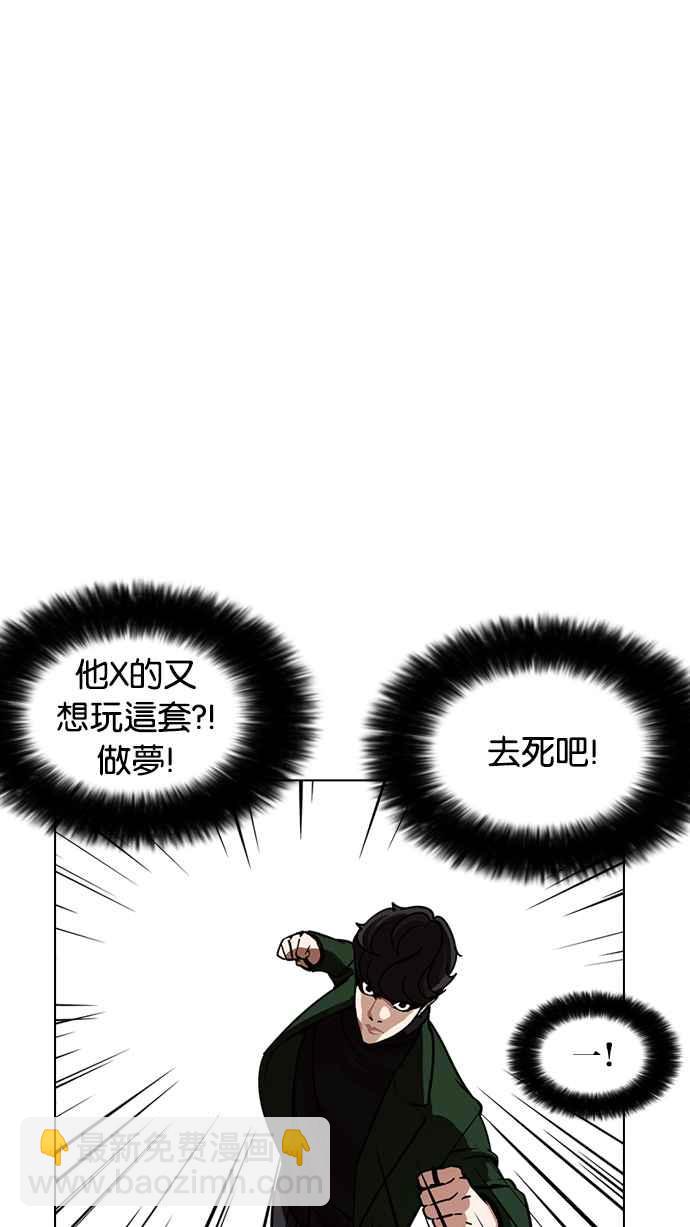 看臉時代 - [第225話]「離家出走」組織 [07](2/3) - 1