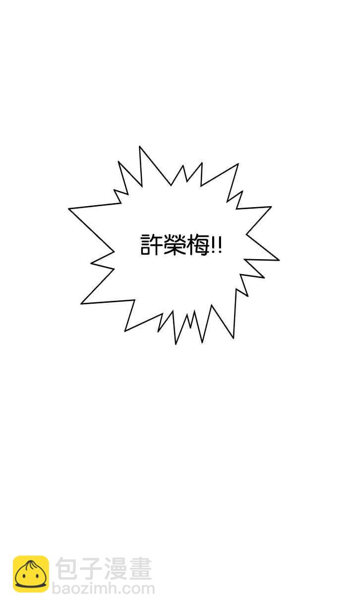 看臉時代 - [第225話]「離家出走」組織 [07](1/3) - 1