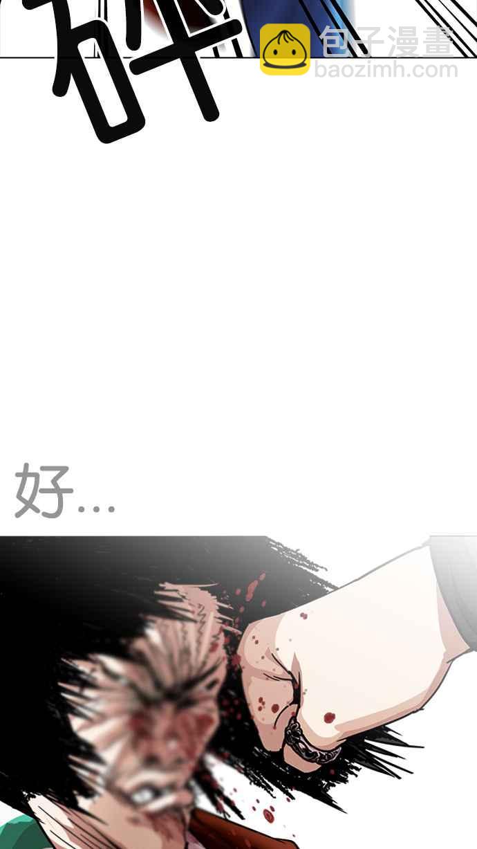 看臉時代 - [第225話]「離家出走」組織 [07](2/3) - 4