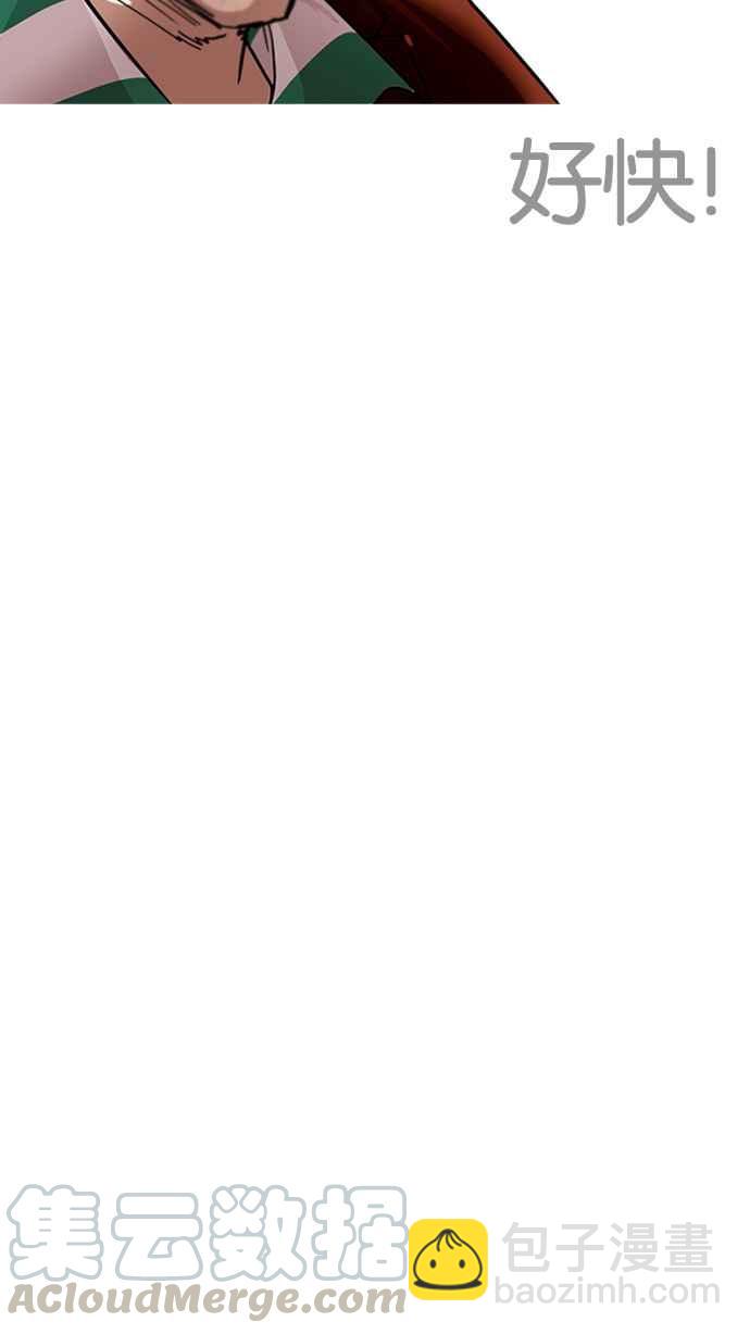 看臉時代 - [第225話]「離家出走」組織 [07](2/3) - 5