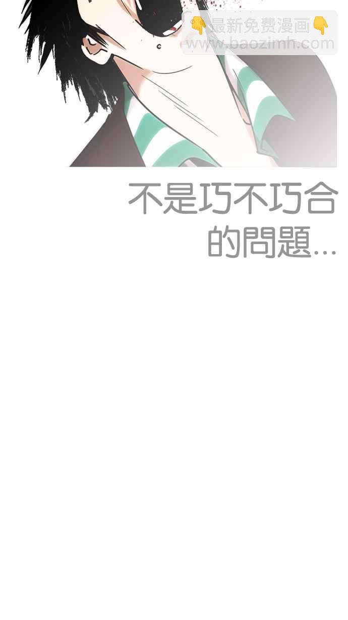 看臉時代 - [第225話]「離家出走」組織 [07](2/3) - 1