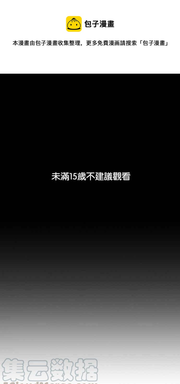 看臉時代 - [第227話]「離家出走」組織 [09](1/3) - 1