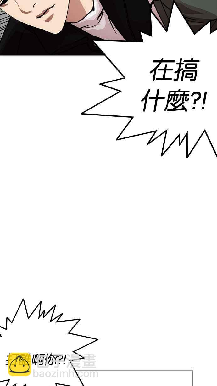 看臉時代 - [第227話]「離家出走」組織 [09](1/3) - 2