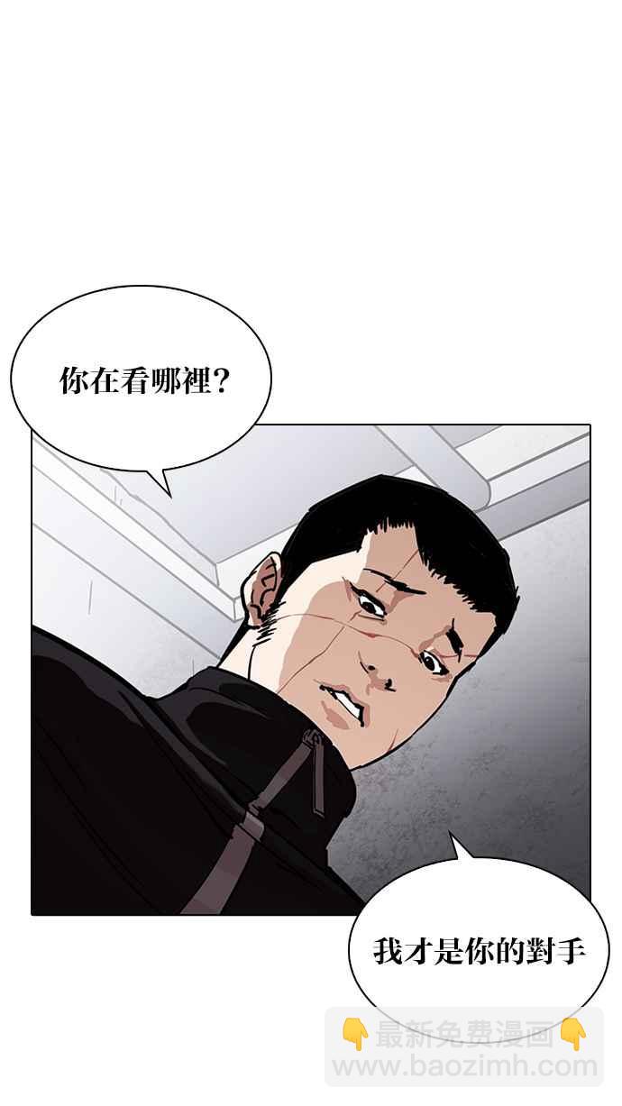 看臉時代 - [第227話]「離家出走」組織 [09](2/3) - 6