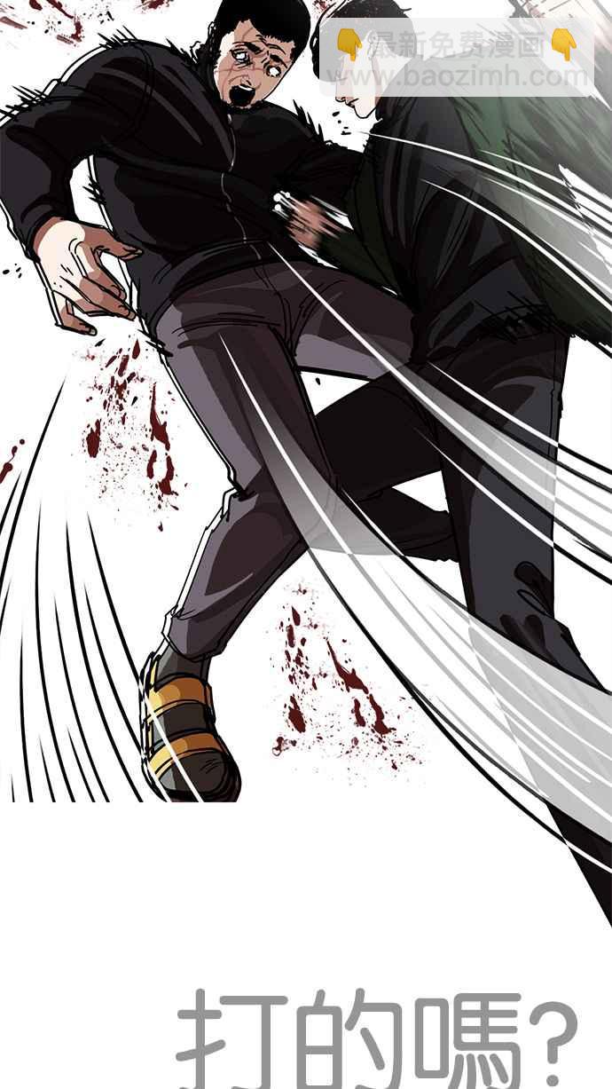 看臉時代 - [第227話]「離家出走」組織 [09](3/3) - 2