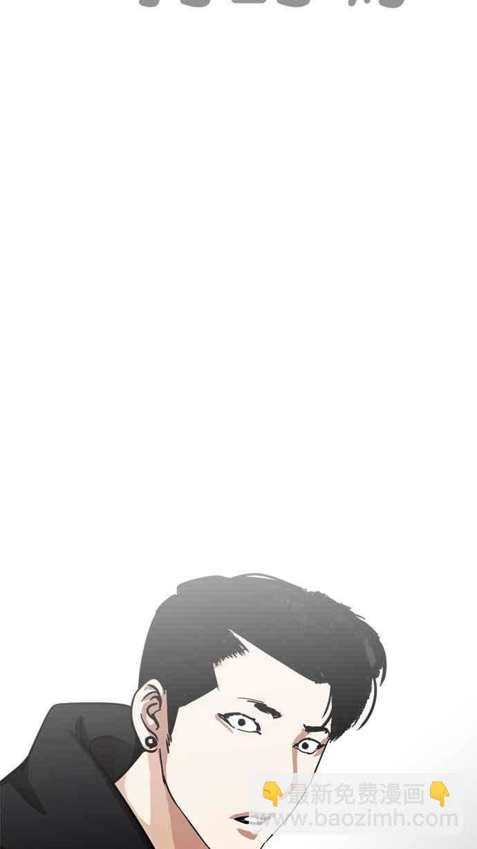 看臉時代 - [第227話]「離家出走」組織 [09](3/3) - 3