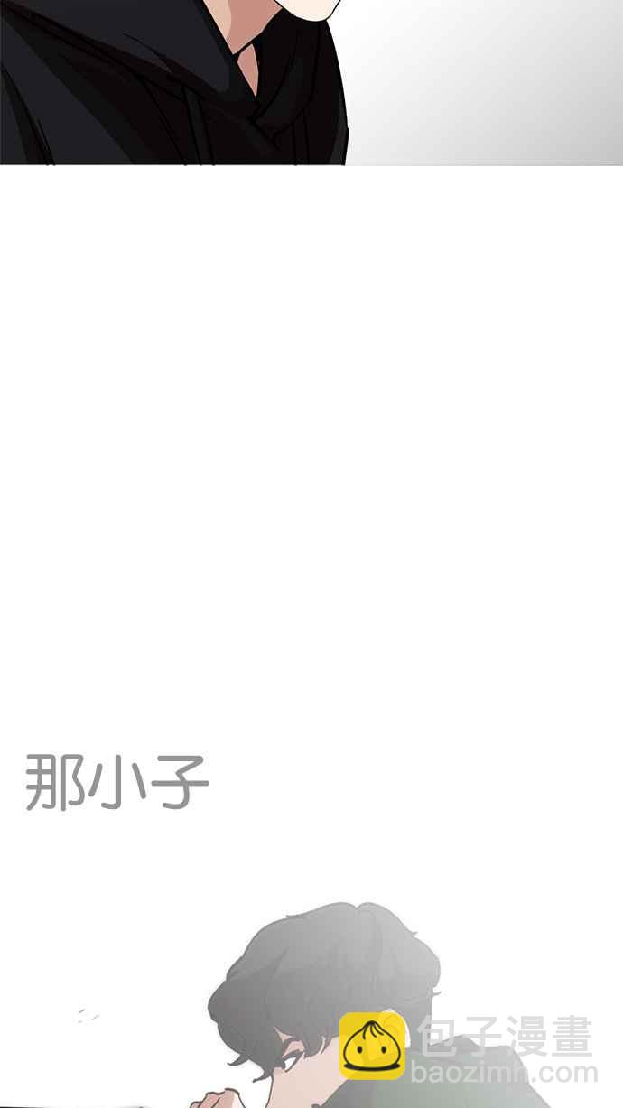 看臉時代 - [第227話]「離家出走」組織 [09](3/3) - 4
