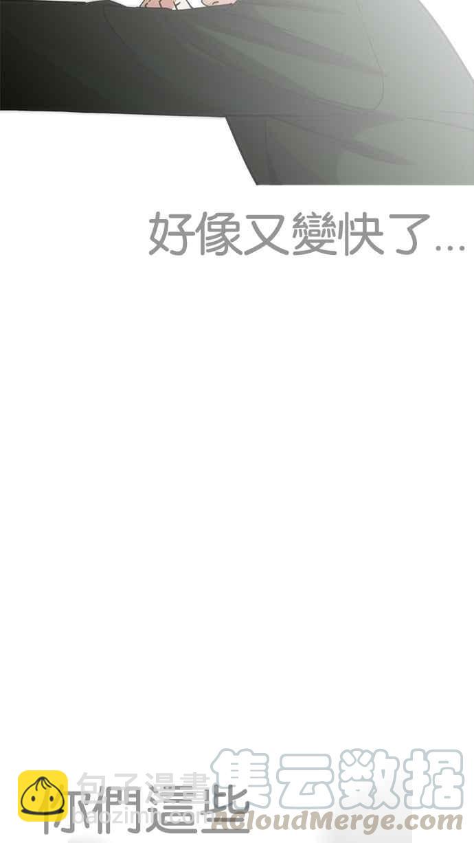 看臉時代 - [第227話]「離家出走」組織 [09](3/3) - 5