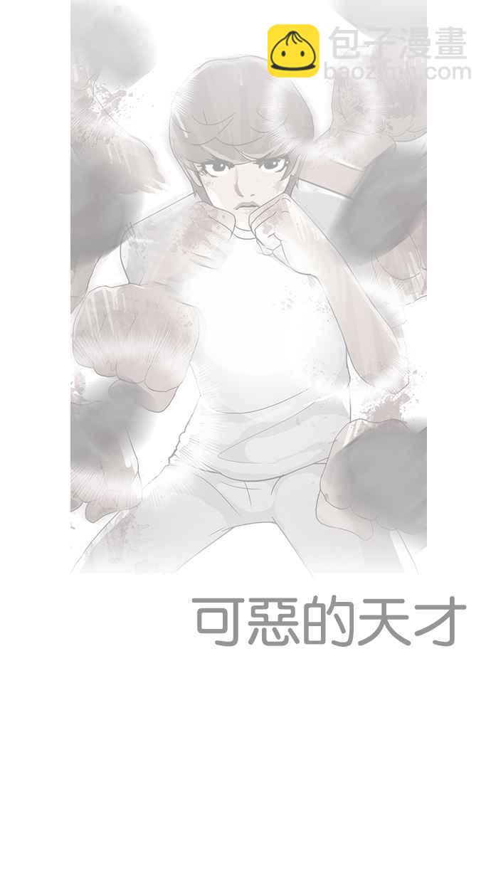 看臉時代 - [第227話]「離家出走」組織 [09](3/3) - 1