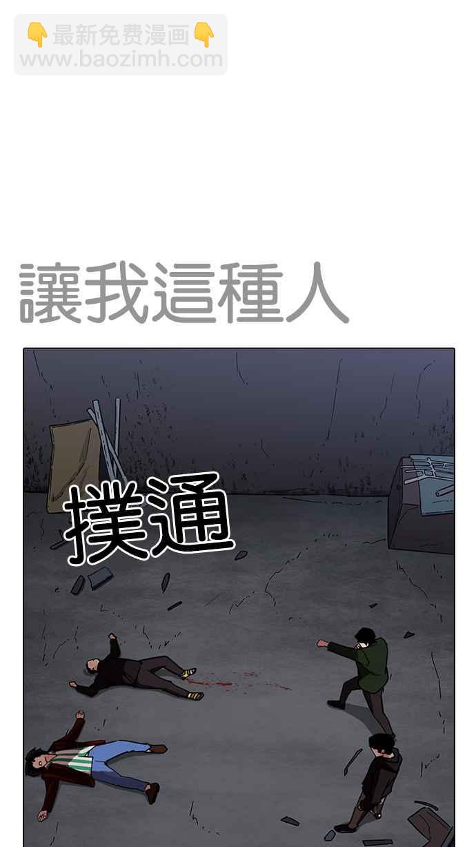 看臉時代 - [第227話]「離家出走」組織 [09](3/3) - 2