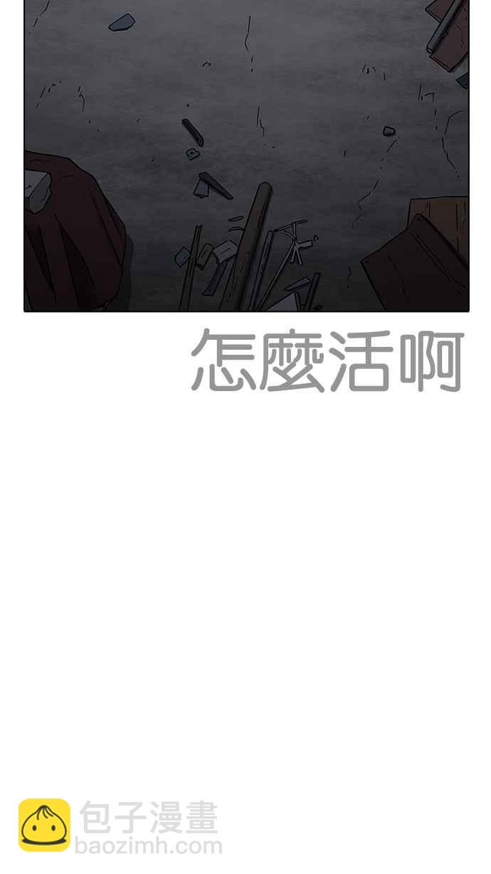 看臉時代 - [第227話]「離家出走」組織 [09](3/3) - 3