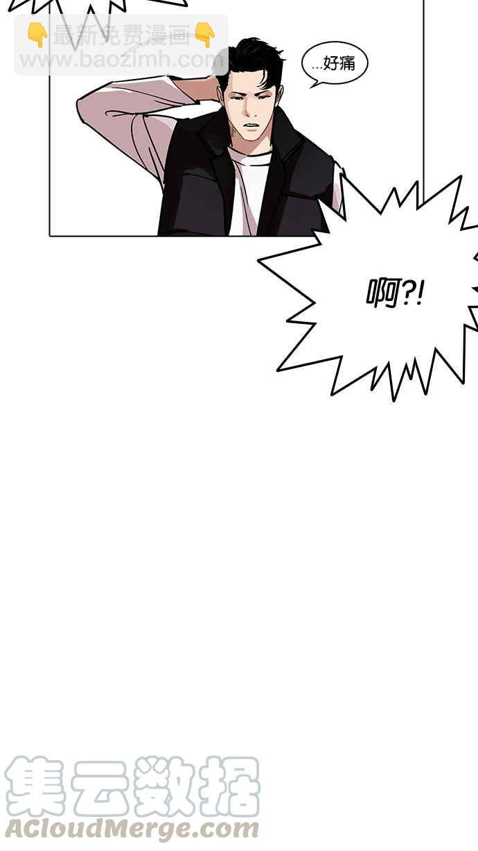 看臉時代 - [第227話]「離家出走」組織 [09](1/3) - 3