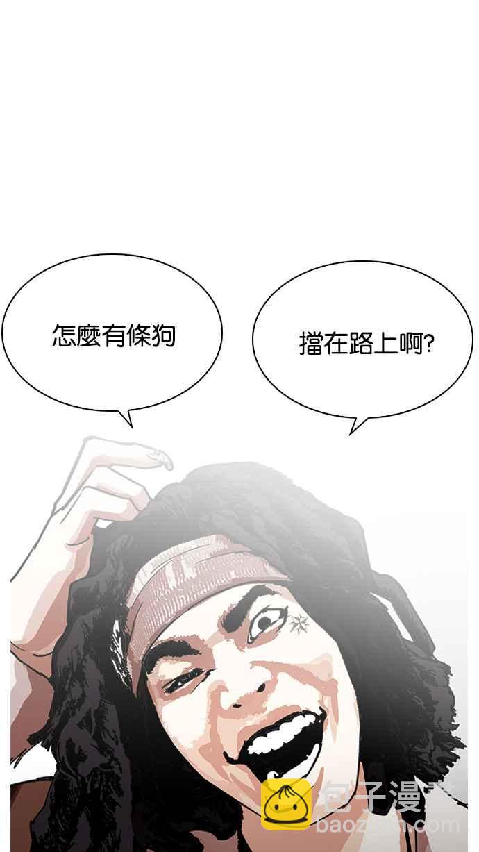 看臉時代 - [第227話]「離家出走」組織 [09](3/3) - 1