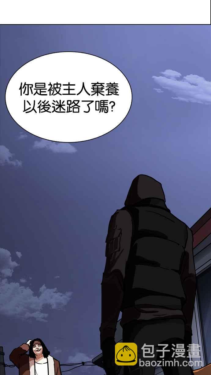 看臉時代 - [第227話]「離家出走」組織 [09](3/3) - 3