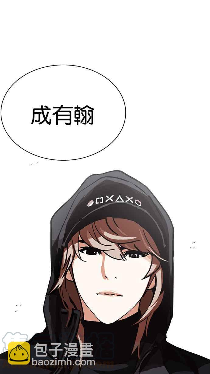 看臉時代 - [第227話]「離家出走」組織 [09](3/3) - 5