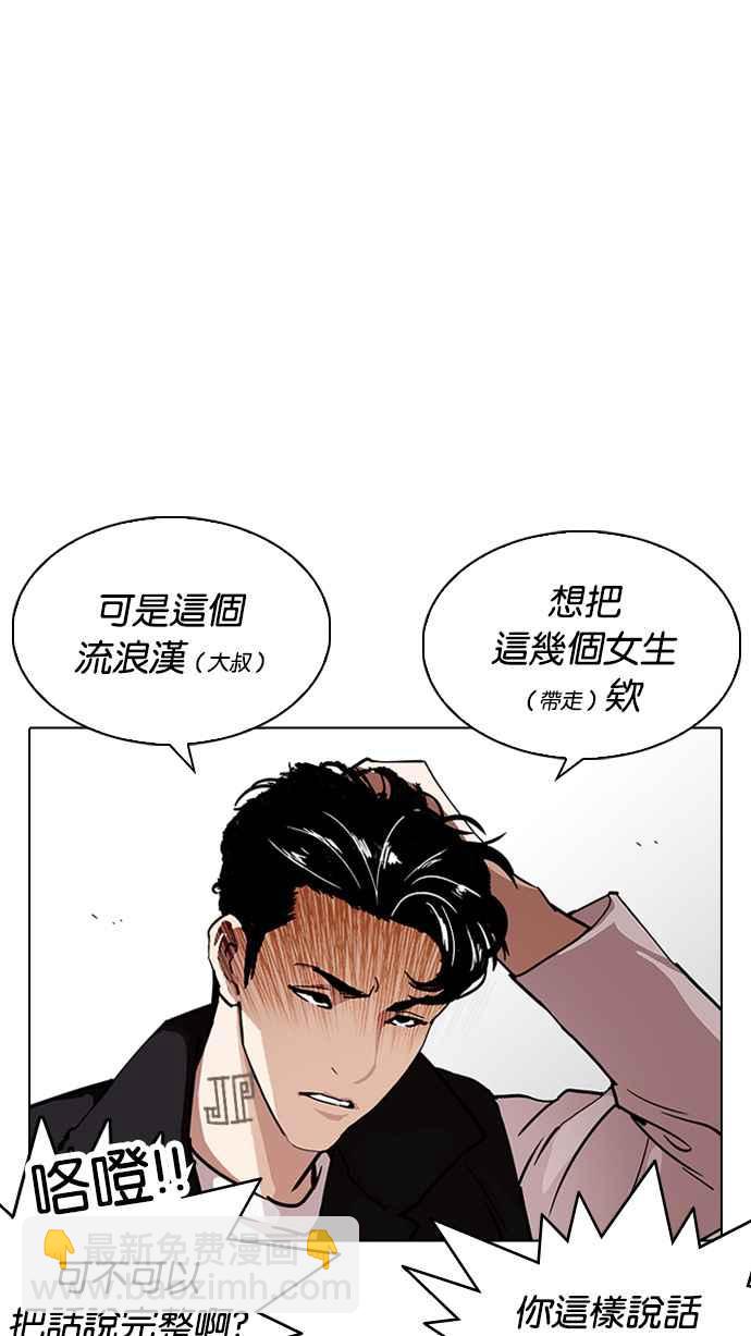 看臉時代 - [第227話]「離家出走」組織 [09](1/3) - 6