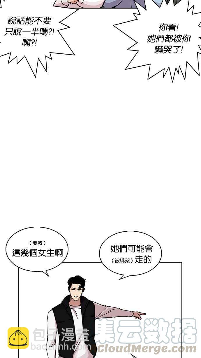 看臉時代 - [第227話]「離家出走」組織 [09](1/3) - 8