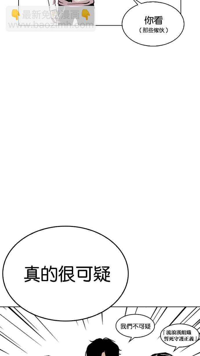 看臉時代 - [第227話]「離家出走」組織 [09](1/3) - 1