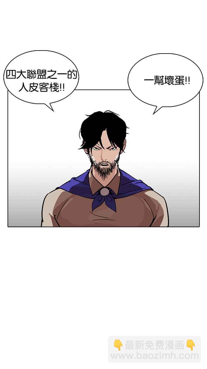 看臉時代 - [第227話]「離家出走」組織 [09](1/3) - 4