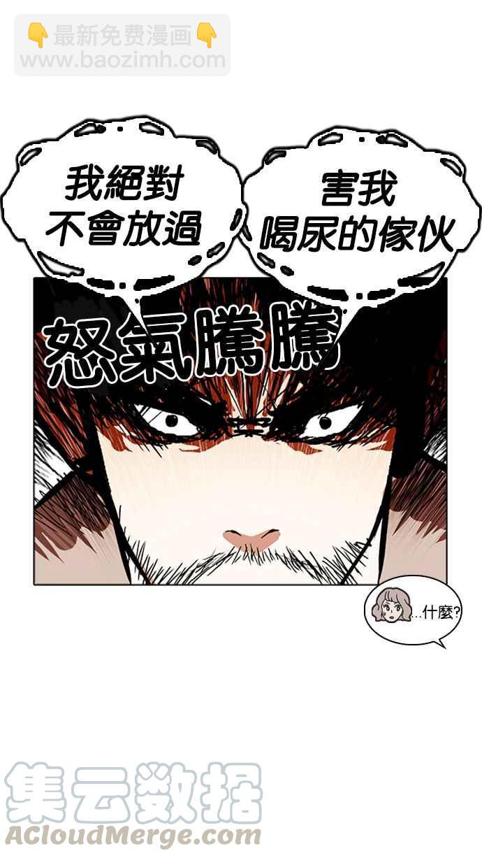 看臉時代 - [第227話]「離家出走」組織 [09](1/3) - 5