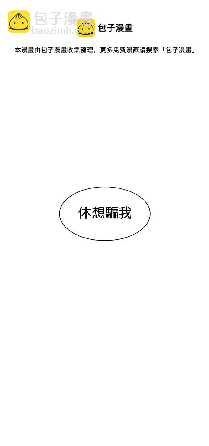 看臉時代 - [第227話]「離家出走」組織 [09](1/3) - 6