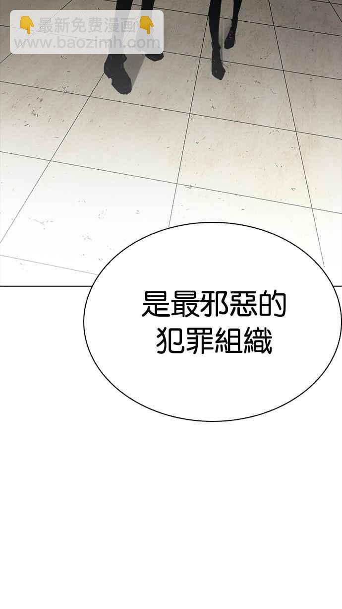 看臉時代 - [第227話]「離家出走」組織 [09](1/3) - 8