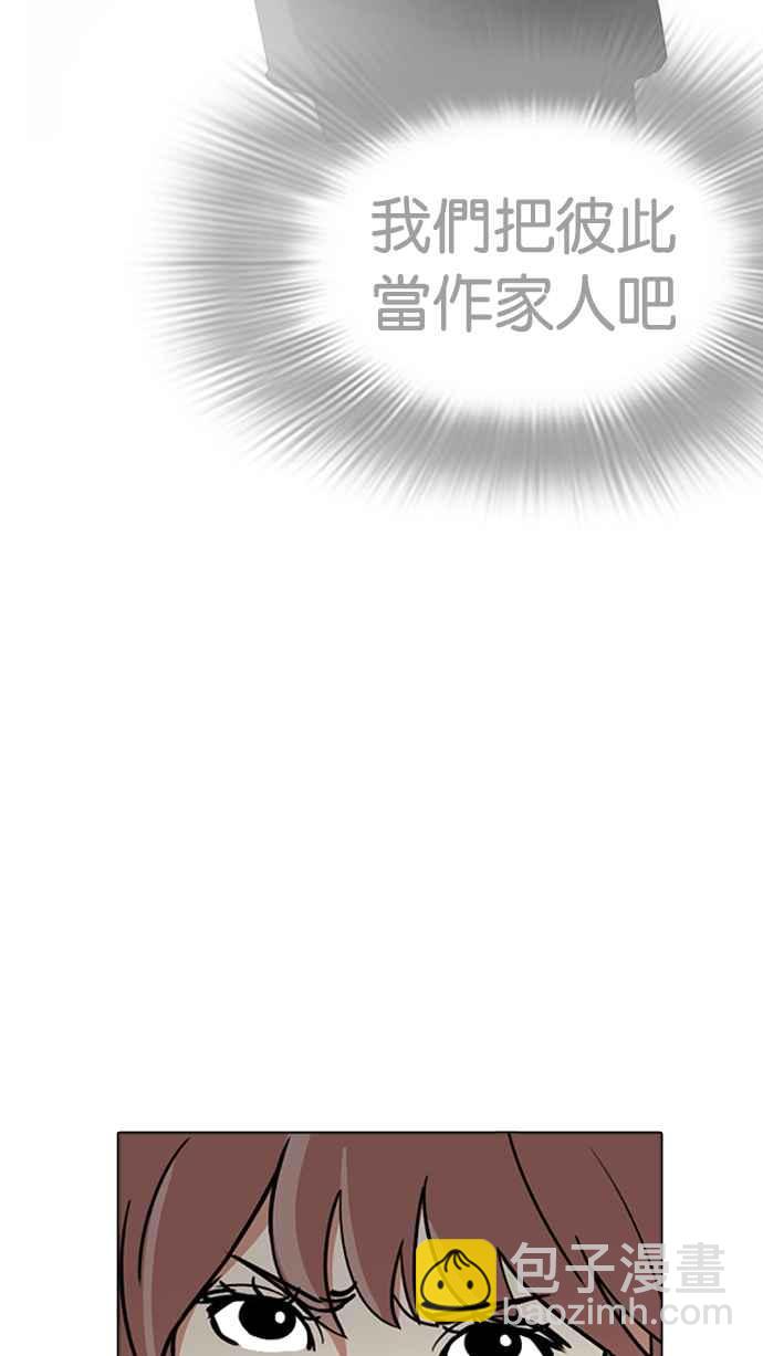 看臉時代 - [第227話]「離家出走」組織 [09](1/3) - 4