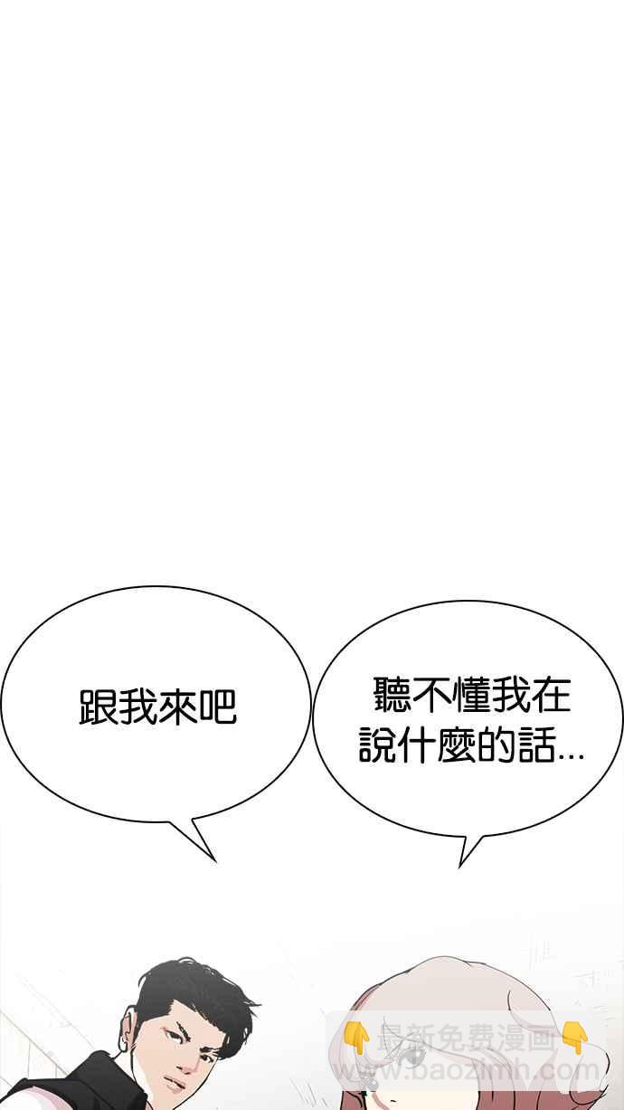 看臉時代 - [第227話]「離家出走」組織 [09](1/3) - 6