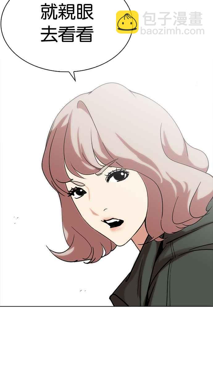 看臉時代 - [第227話]「離家出走」組織 [09](1/3) - 8