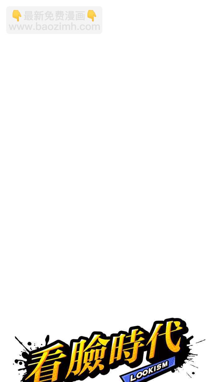 看臉時代 - [第227話]「離家出走」組織 [09](1/3) - 1