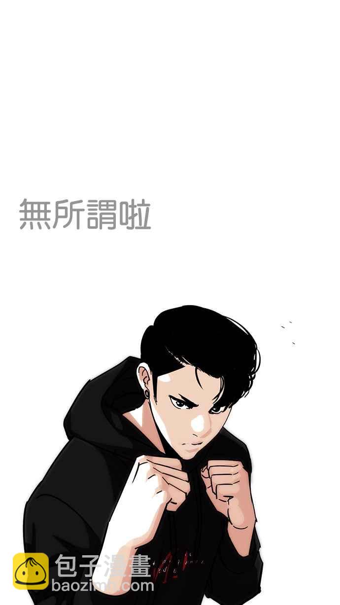 看臉時代 - [第227話]「離家出走」組織 [09](1/3) - 2