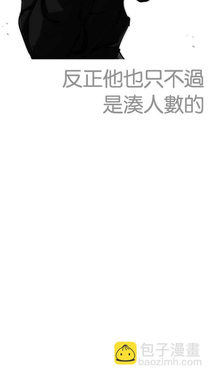 看臉時代 - [第227話]「離家出走」組織 [09](1/3) - 3