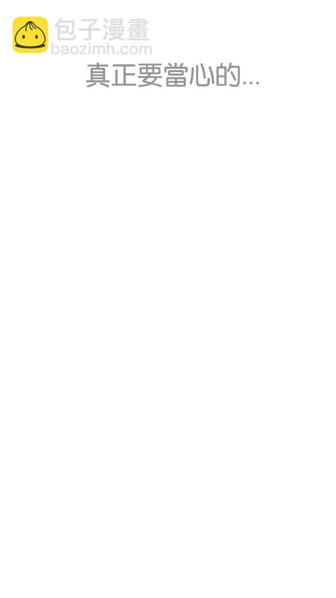 看臉時代 - [第227話]「離家出走」組織 [09](1/3) - 4