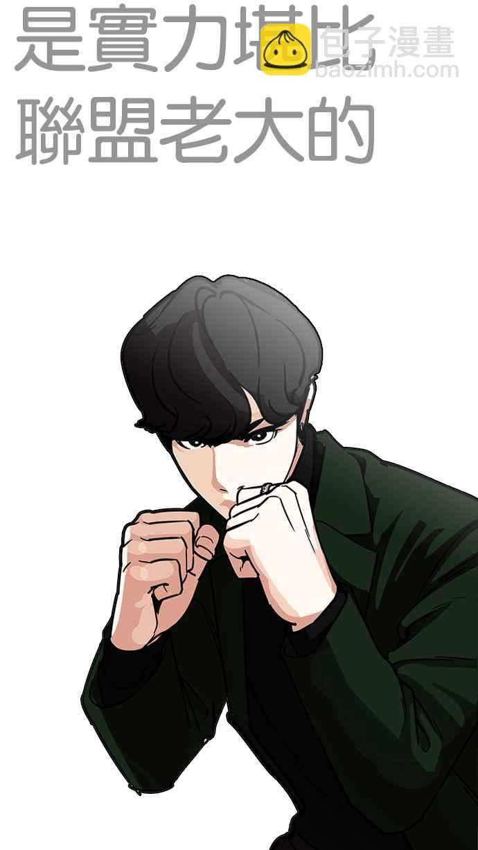 看臉時代 - [第227話]「離家出走」組織 [09](1/3) - 5