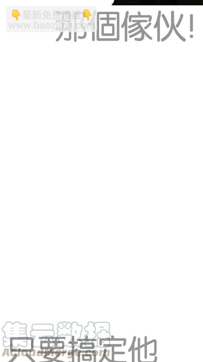 看臉時代 - [第227話]「離家出走」組織 [09](1/3) - 6