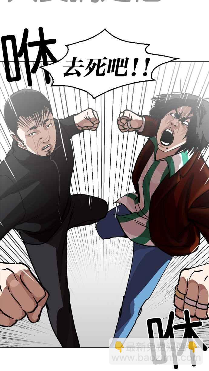 看臉時代 - [第227話]「離家出走」組織 [09](1/3) - 7