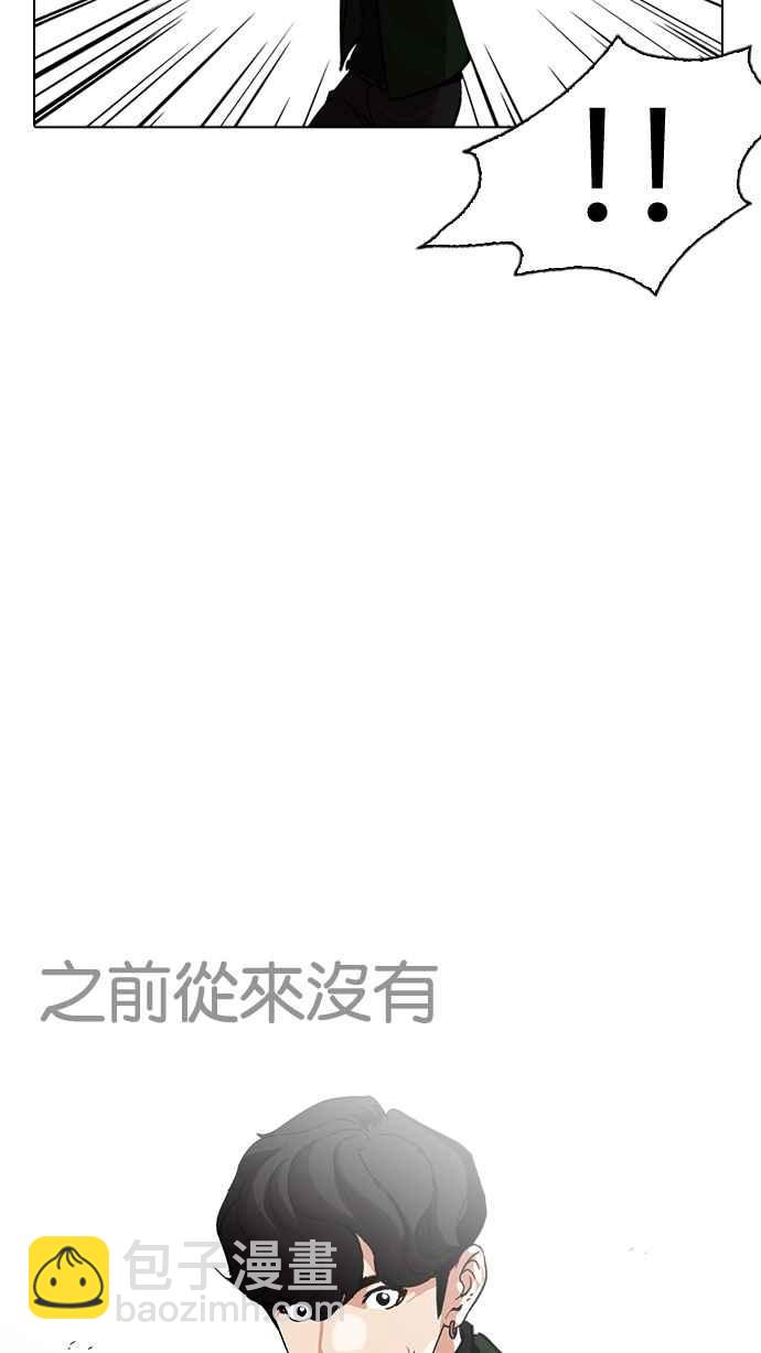 看臉時代 - [第227話]「離家出走」組織 [09](1/3) - 1