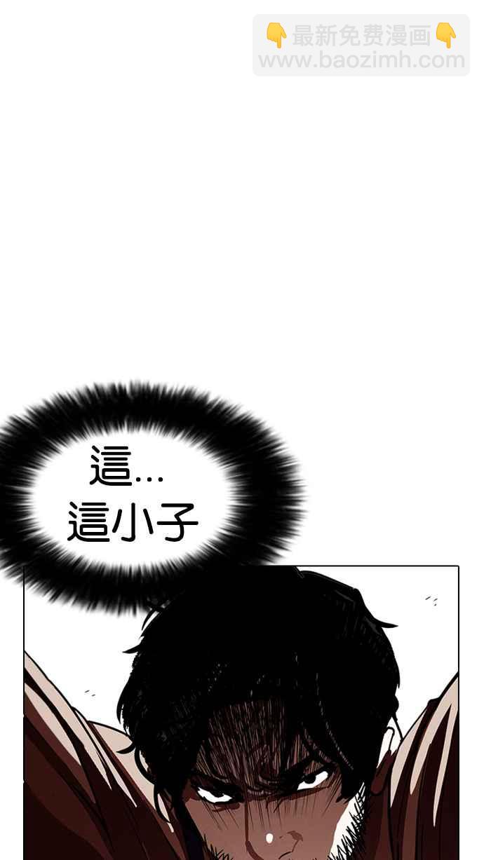 看臉時代 - [第227話]「離家出走」組織 [09](1/3) - 5