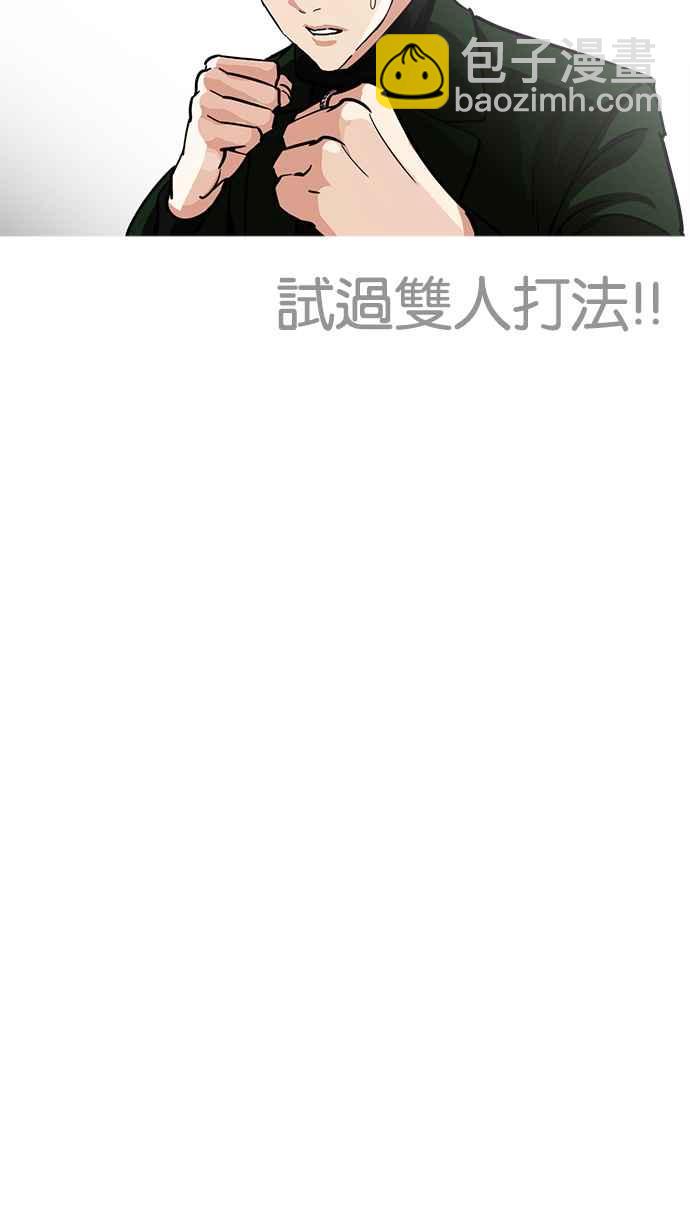 看臉時代 - [第227話]「離家出走」組織 [09](1/3) - 2