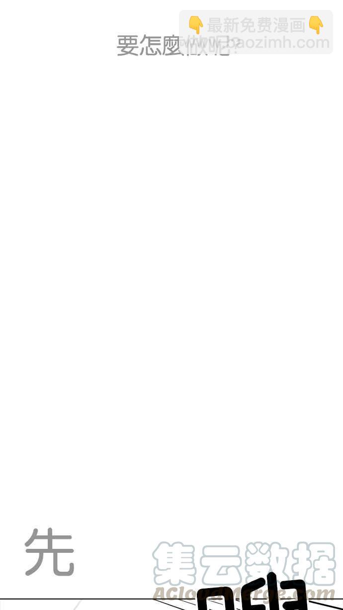 看臉時代 - [第227話]「離家出走」組織 [09](2/3) - 5