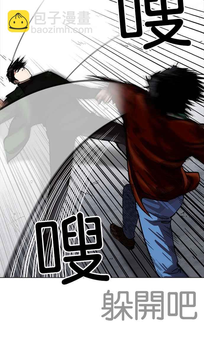 看臉時代 - [第227話]「離家出走」組織 [09](2/3) - 6