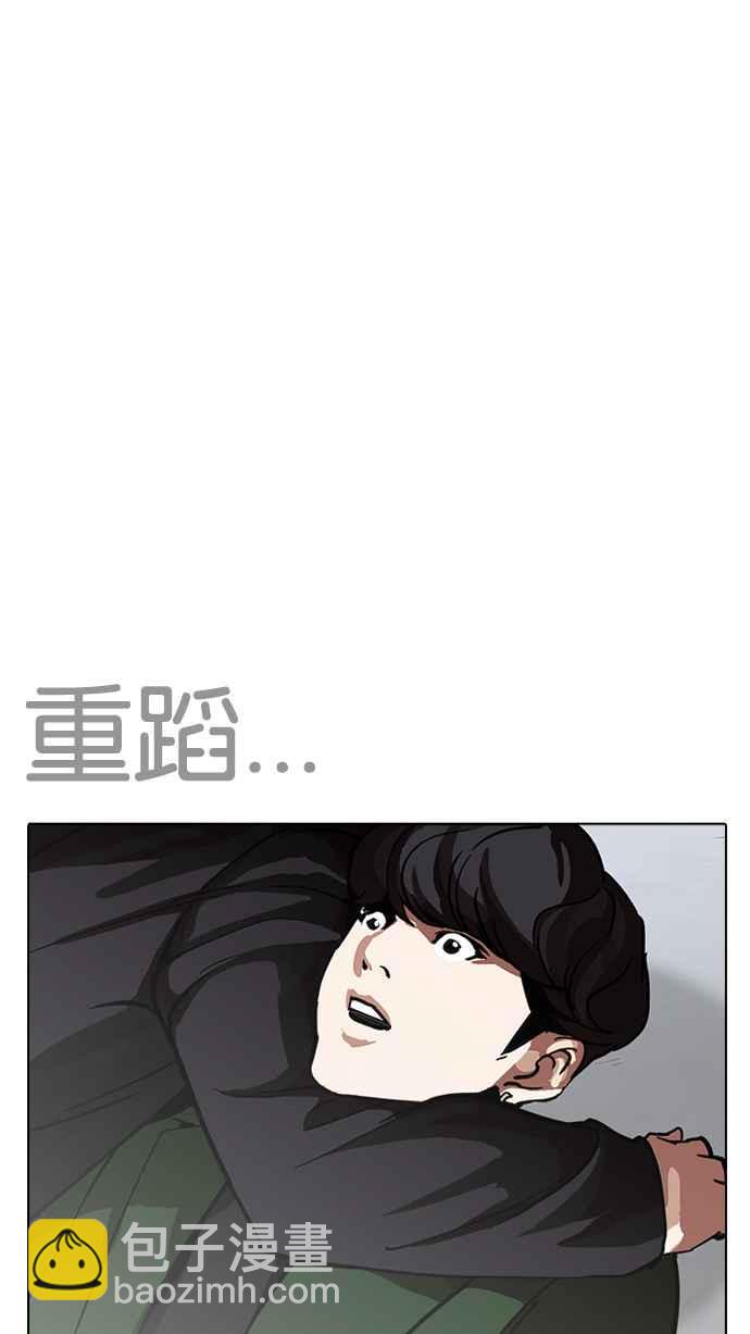 看臉時代 - [第227話]「離家出走」組織 [09](2/3) - 1