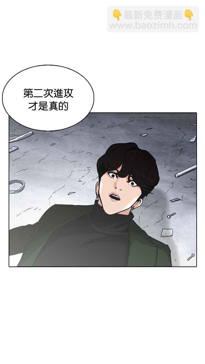 看臉時代 - [第227話]「離家出走」組織 [09](2/3) - 4