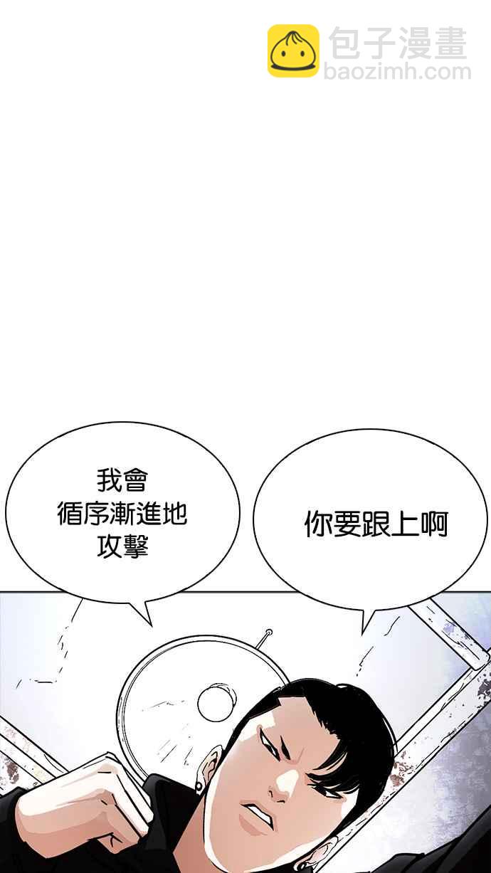 看臉時代 - [第227話]「離家出走」組織 [09](2/3) - 5