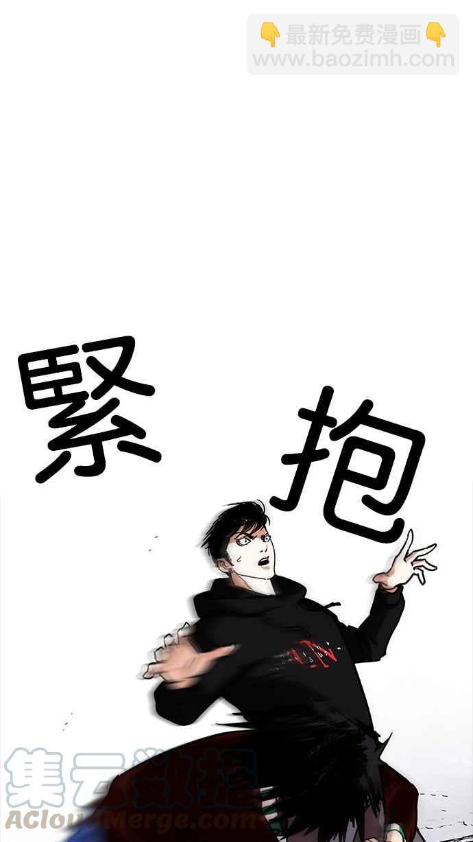 看臉時代 - [第227話]「離家出走」組織 [09](2/3) - 7