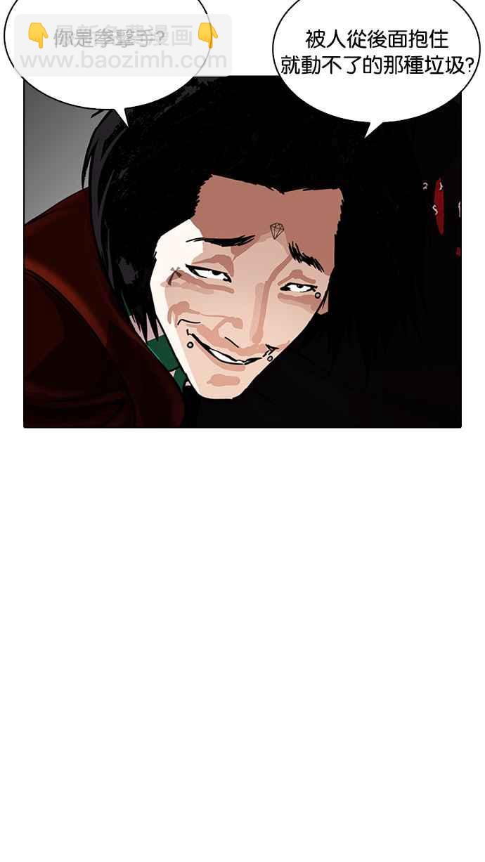 看臉時代 - [第227話]「離家出走」組織 [09](2/3) - 1