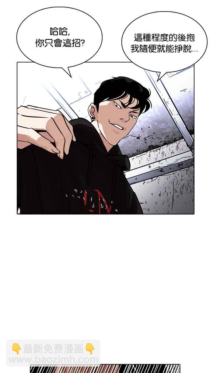 看臉時代 - [第227話]「離家出走」組織 [09](2/3) - 2