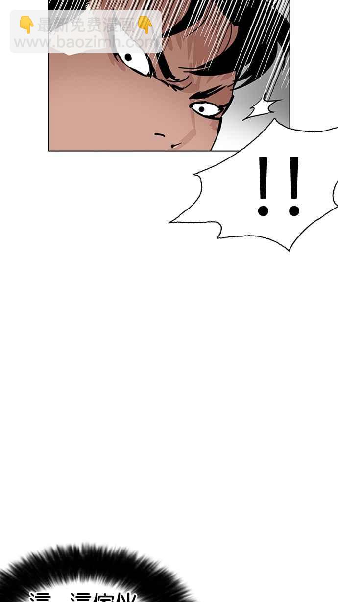 看臉時代 - [第227話]「離家出走」組織 [09](2/3) - 3