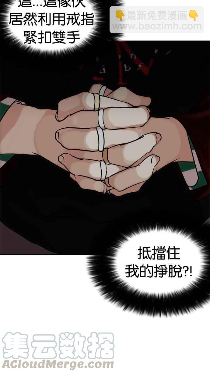 看臉時代 - [第227話]「離家出走」組織 [09](2/3) - 4